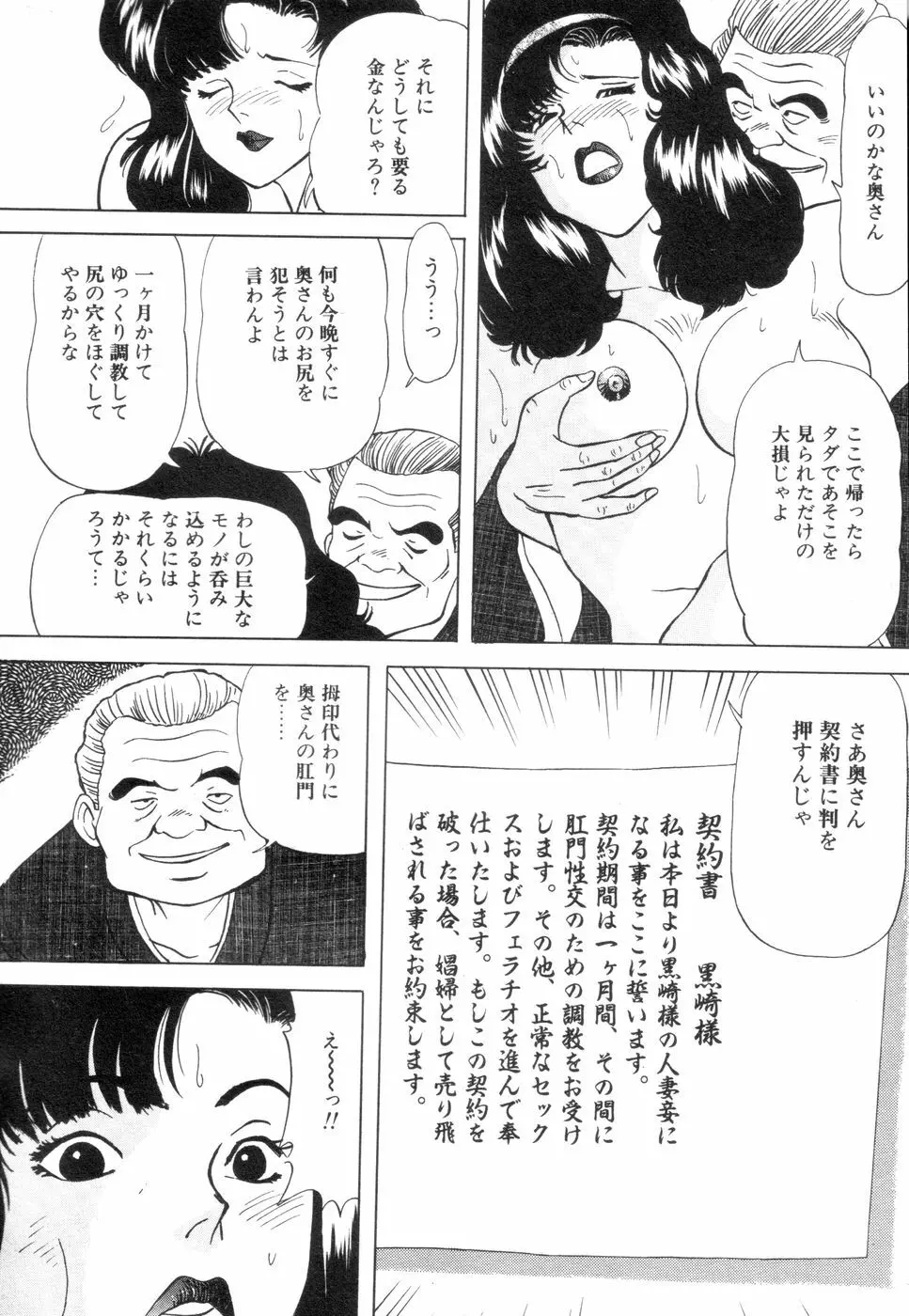 若妻のいけない性体験 Page.92