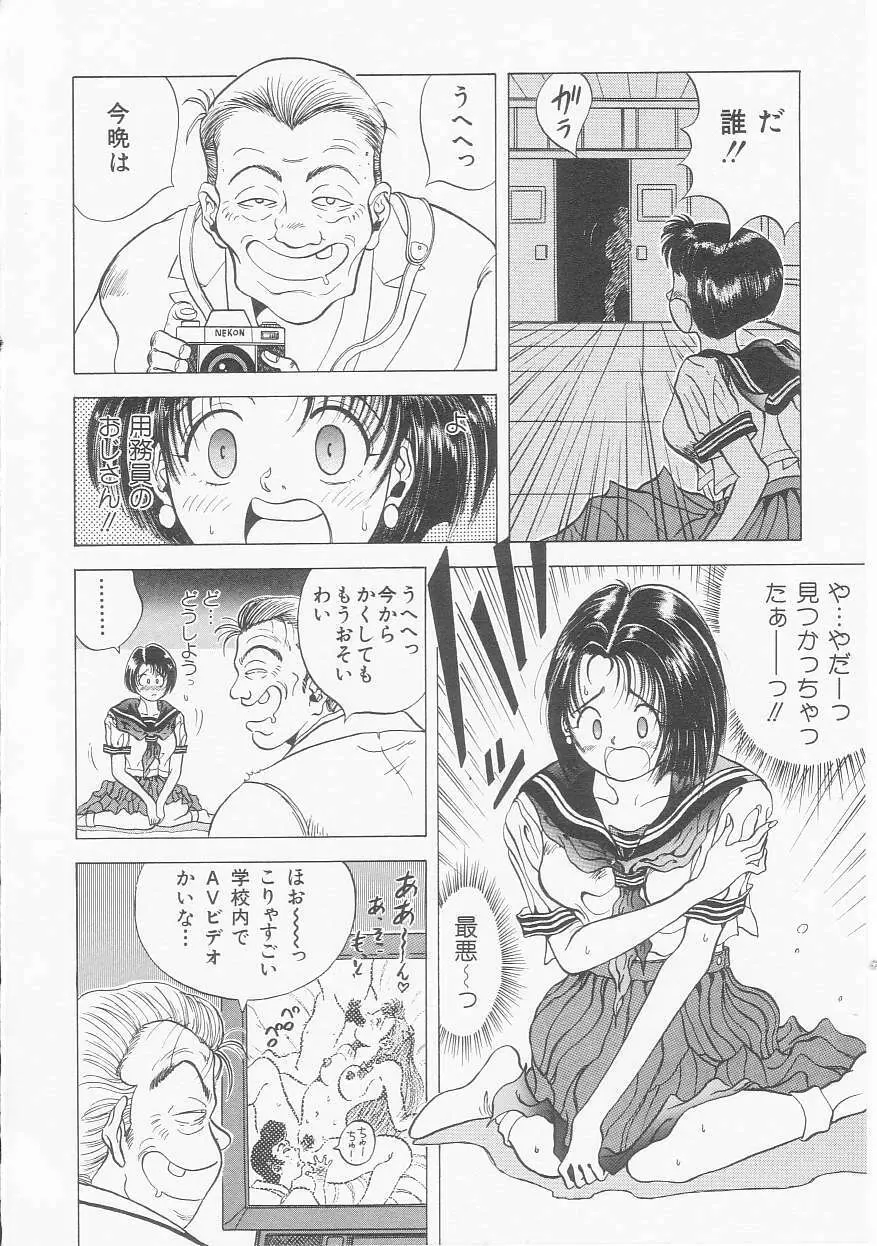 いちごももりんご Page.102