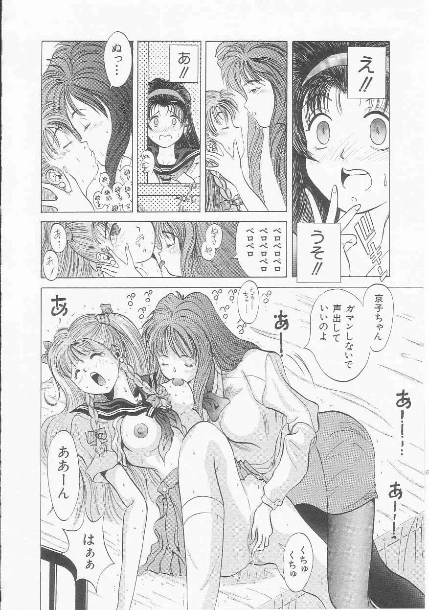 いちごももりんご Page.126