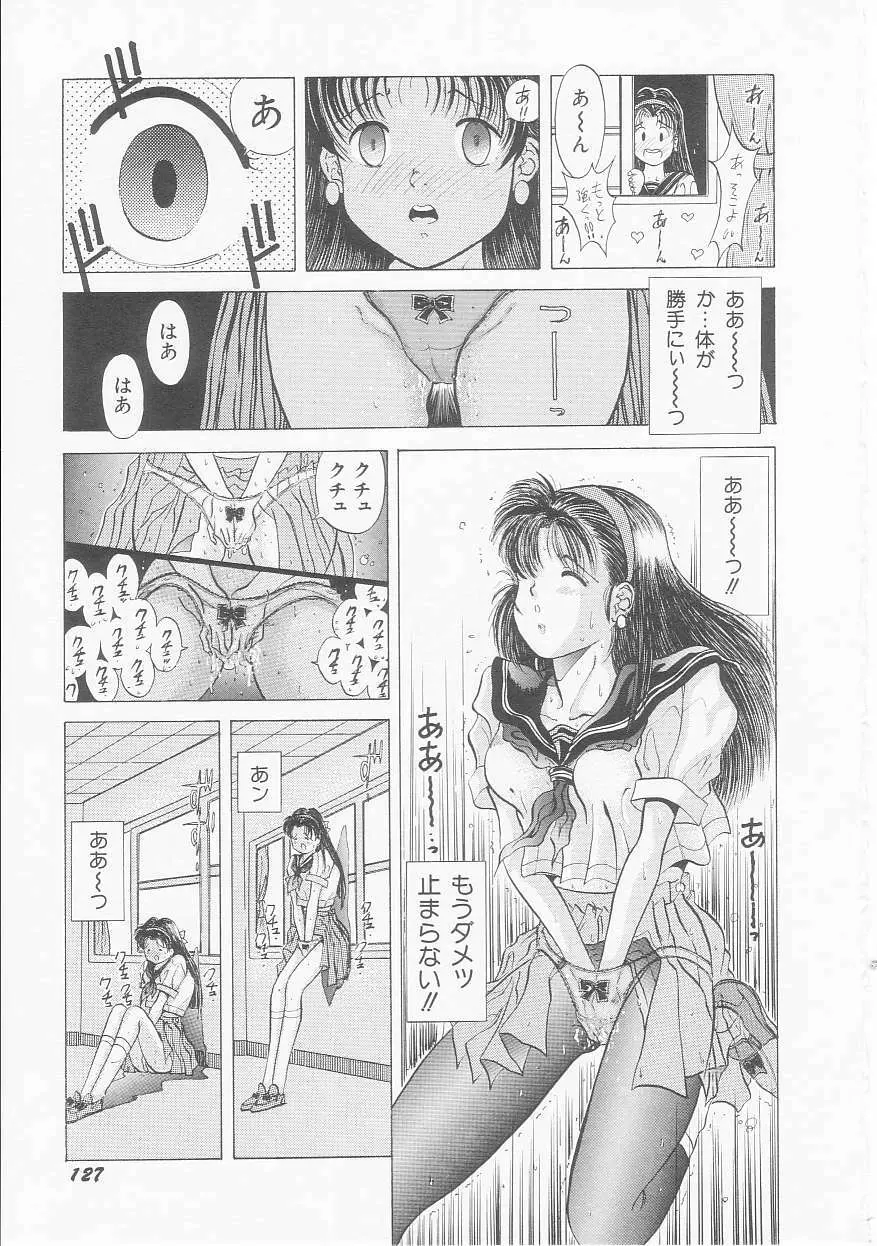 いちごももりんご Page.129