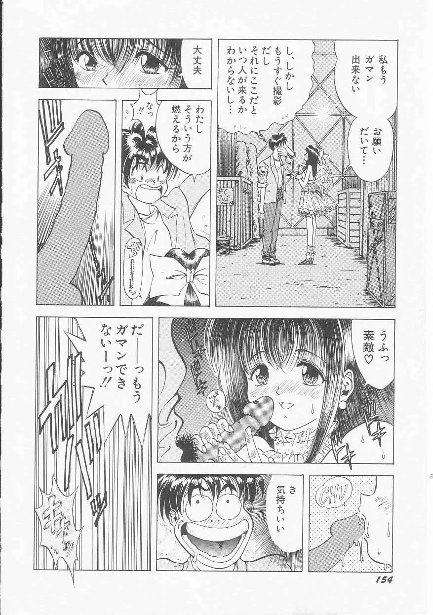 いちごももりんご Page.156