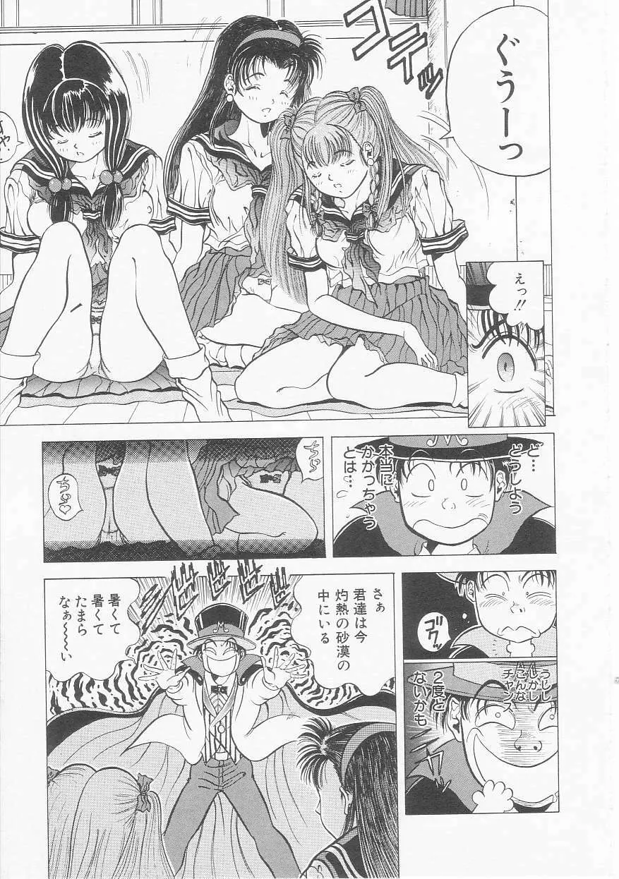 いちごももりんご Page.29