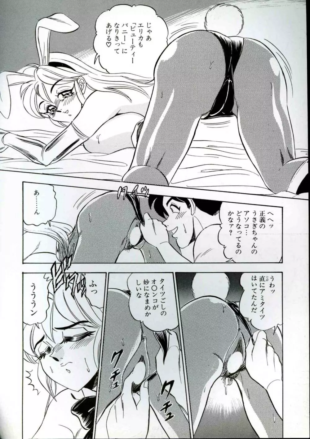 若妻巨乳プレイ Page.126