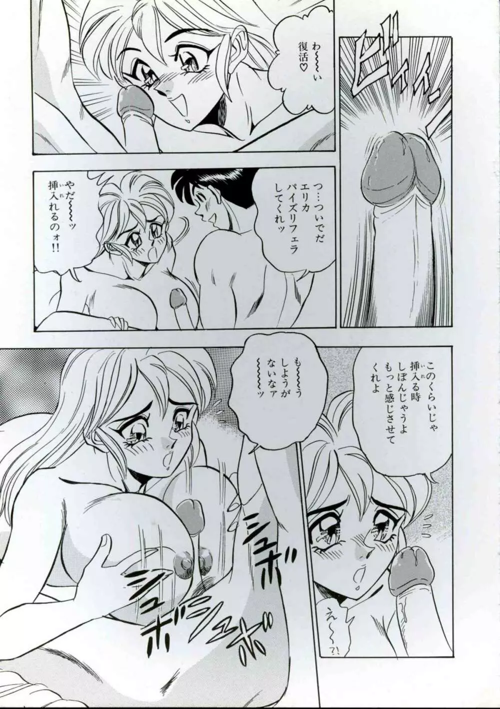 若妻巨乳プレイ Page.29