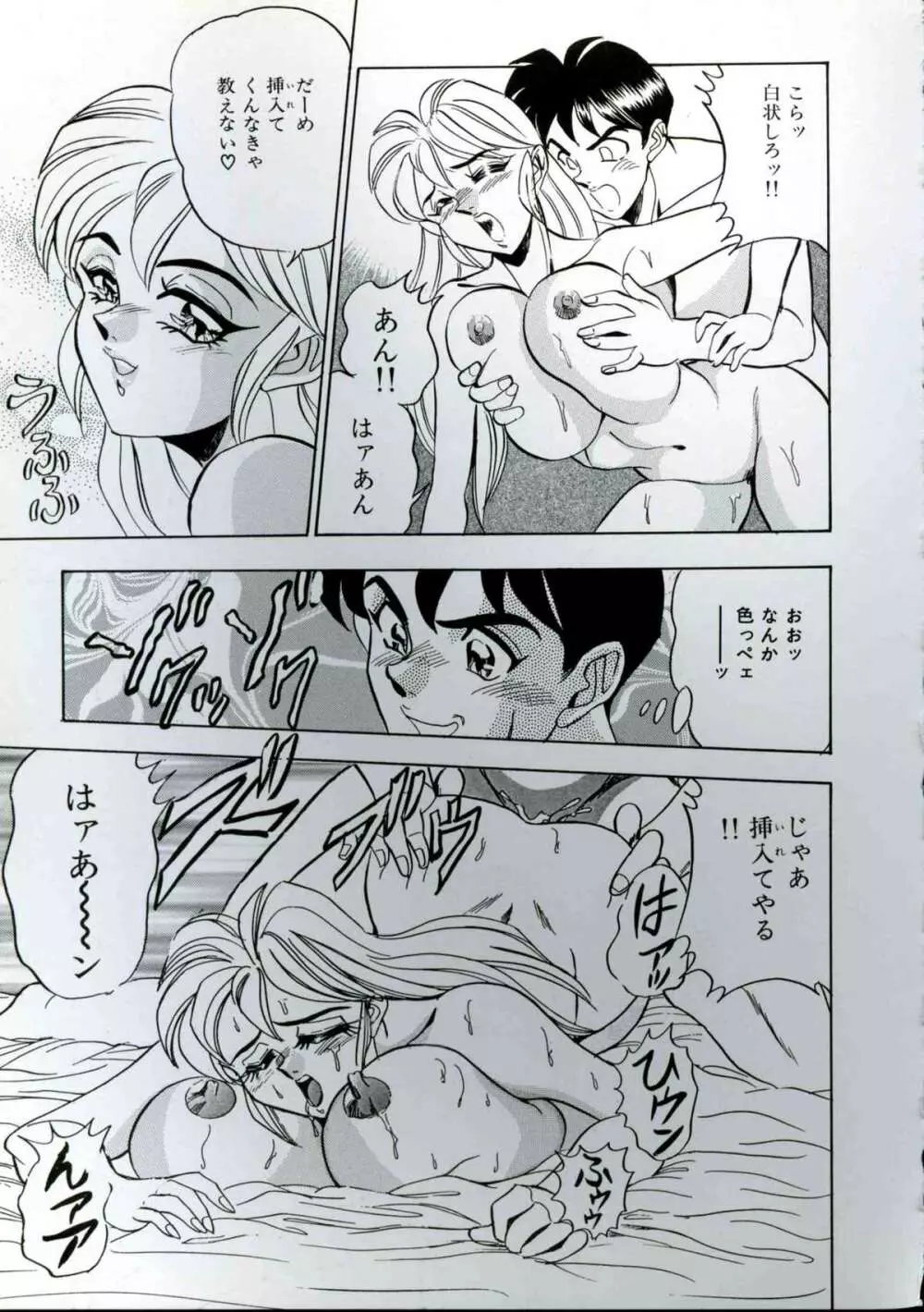 若妻巨乳プレイ Page.31