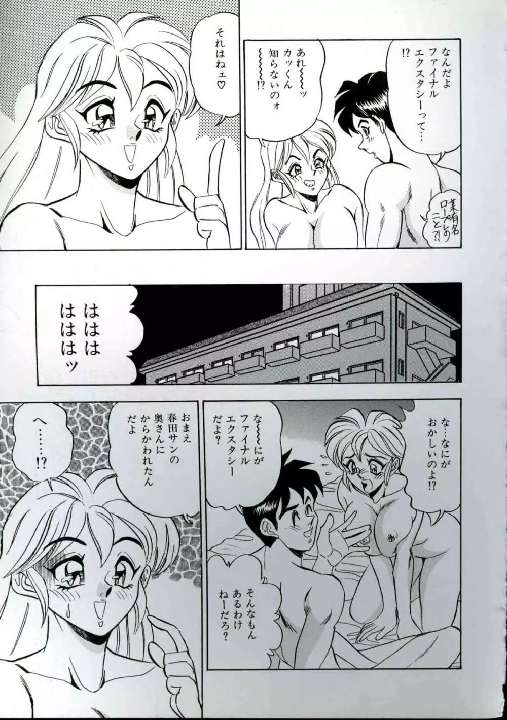 若妻巨乳プレイ Page.35