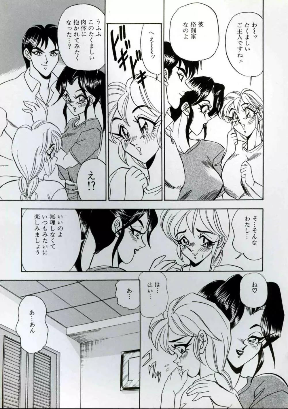 若妻巨乳プレイ Page.57