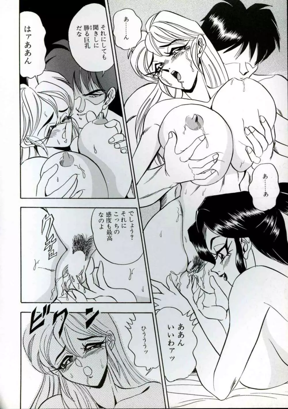 若妻巨乳プレイ Page.58