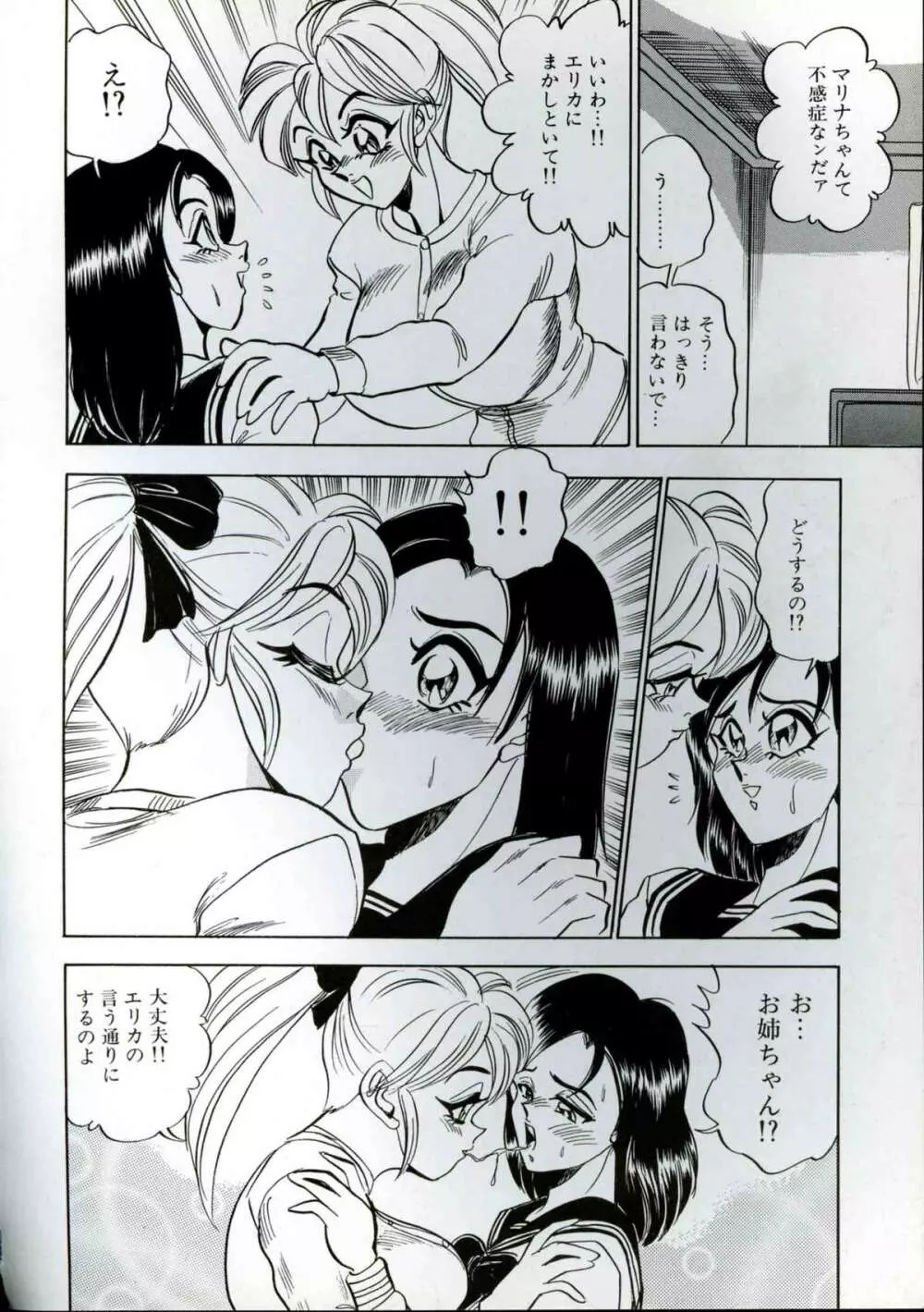 若妻巨乳プレイ Page.74