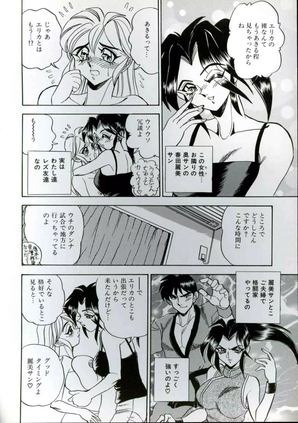 若妻巨乳プレイ Page.92