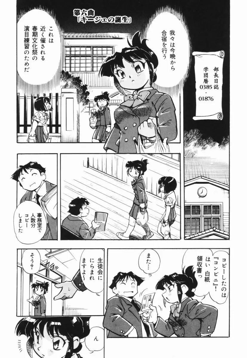 盲目市子物語 Page.122