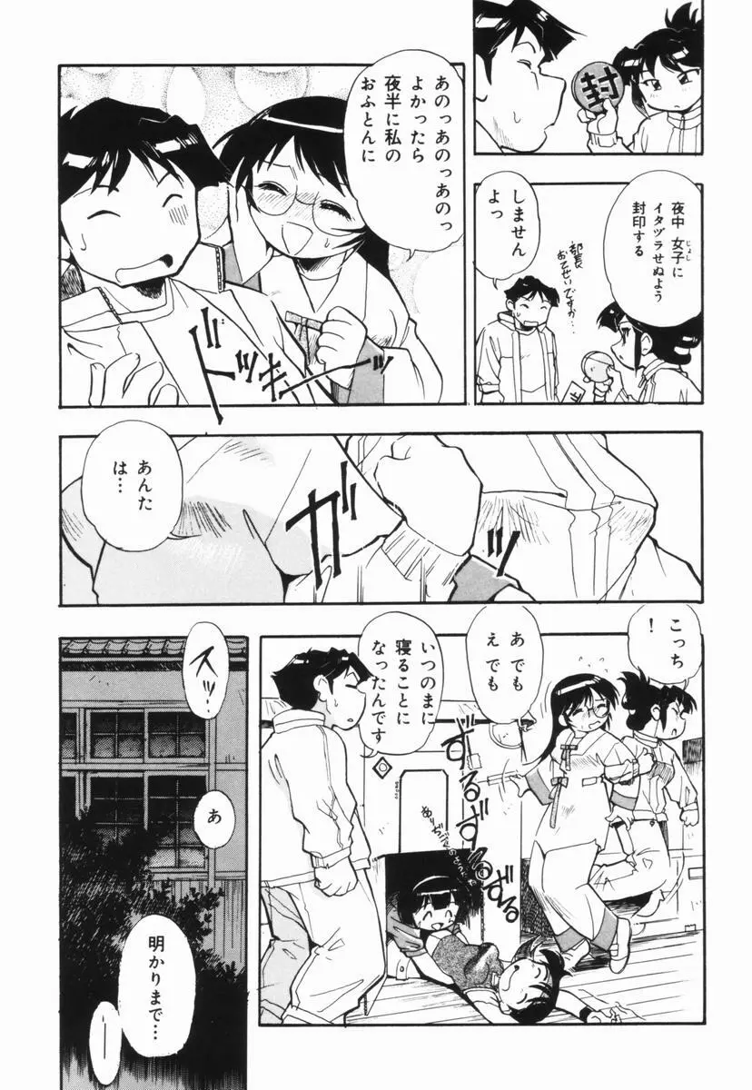 盲目市子物語 Page.128