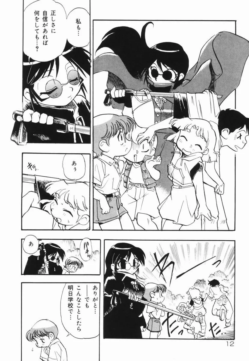 盲目市子物語 Page.13