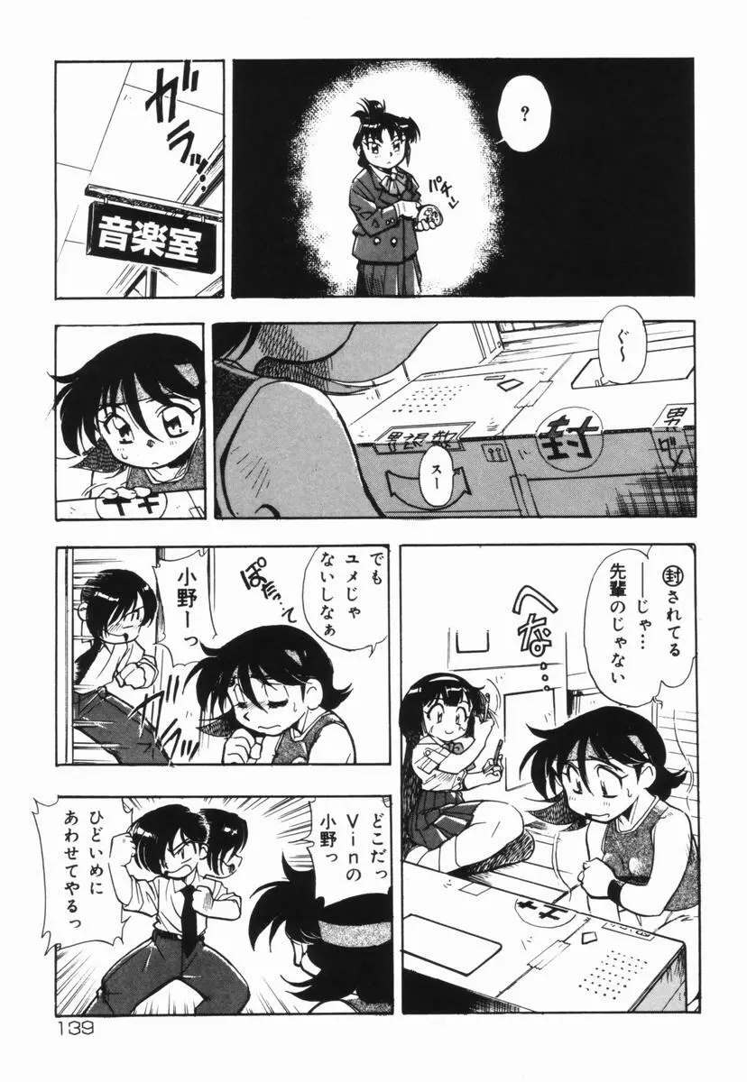 盲目市子物語 Page.140