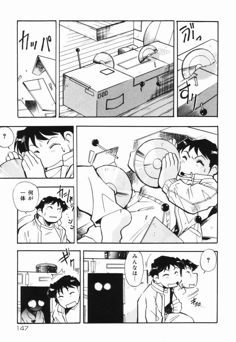 盲目市子物語 Page.148