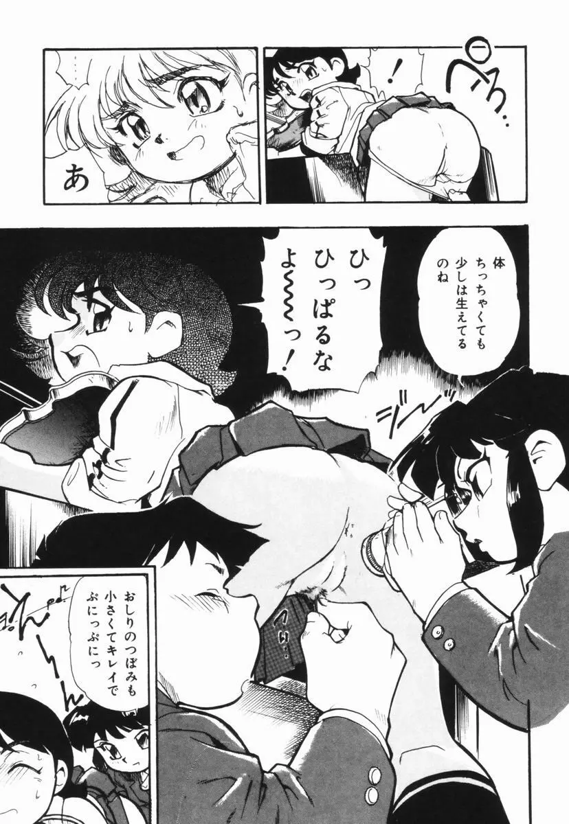 盲目市子物語 Page.32