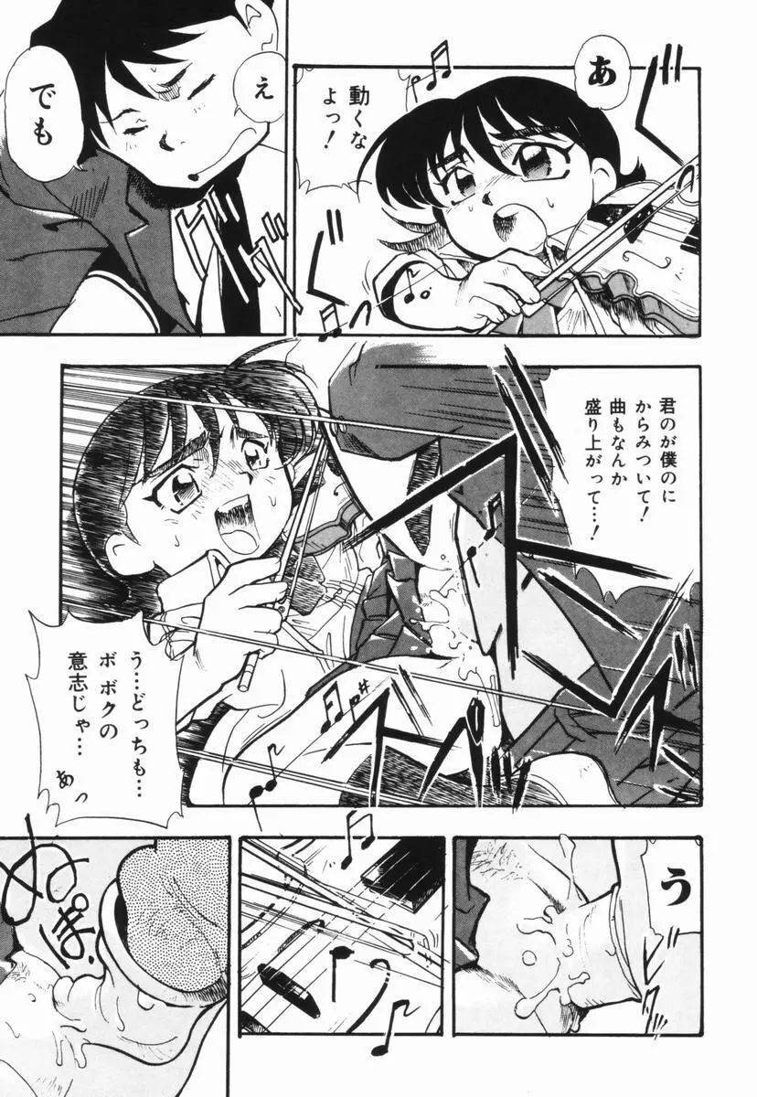 盲目市子物語 Page.38