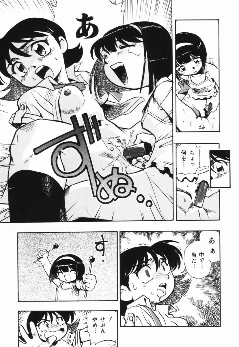 盲目市子物語 Page.58