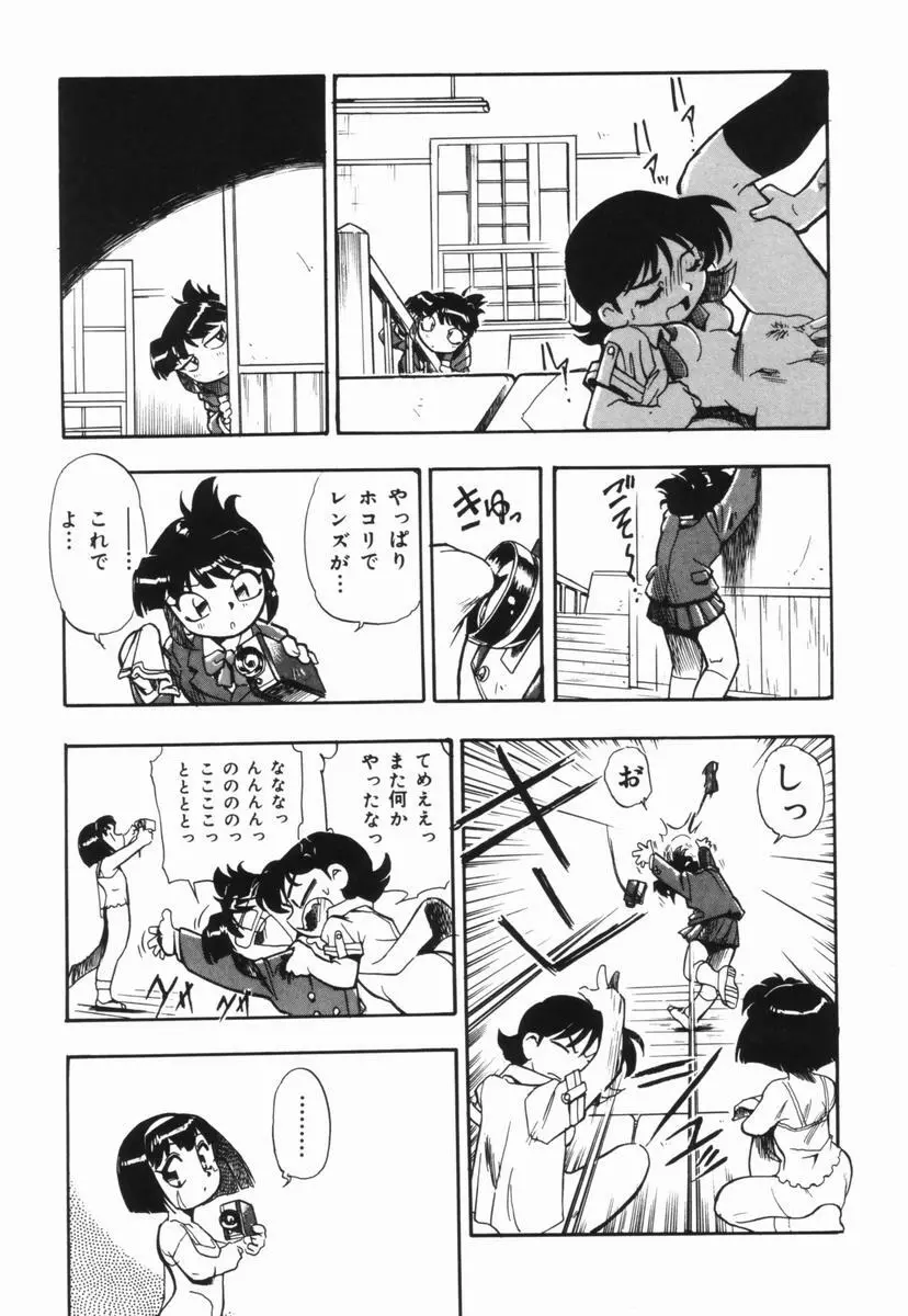 盲目市子物語 Page.60