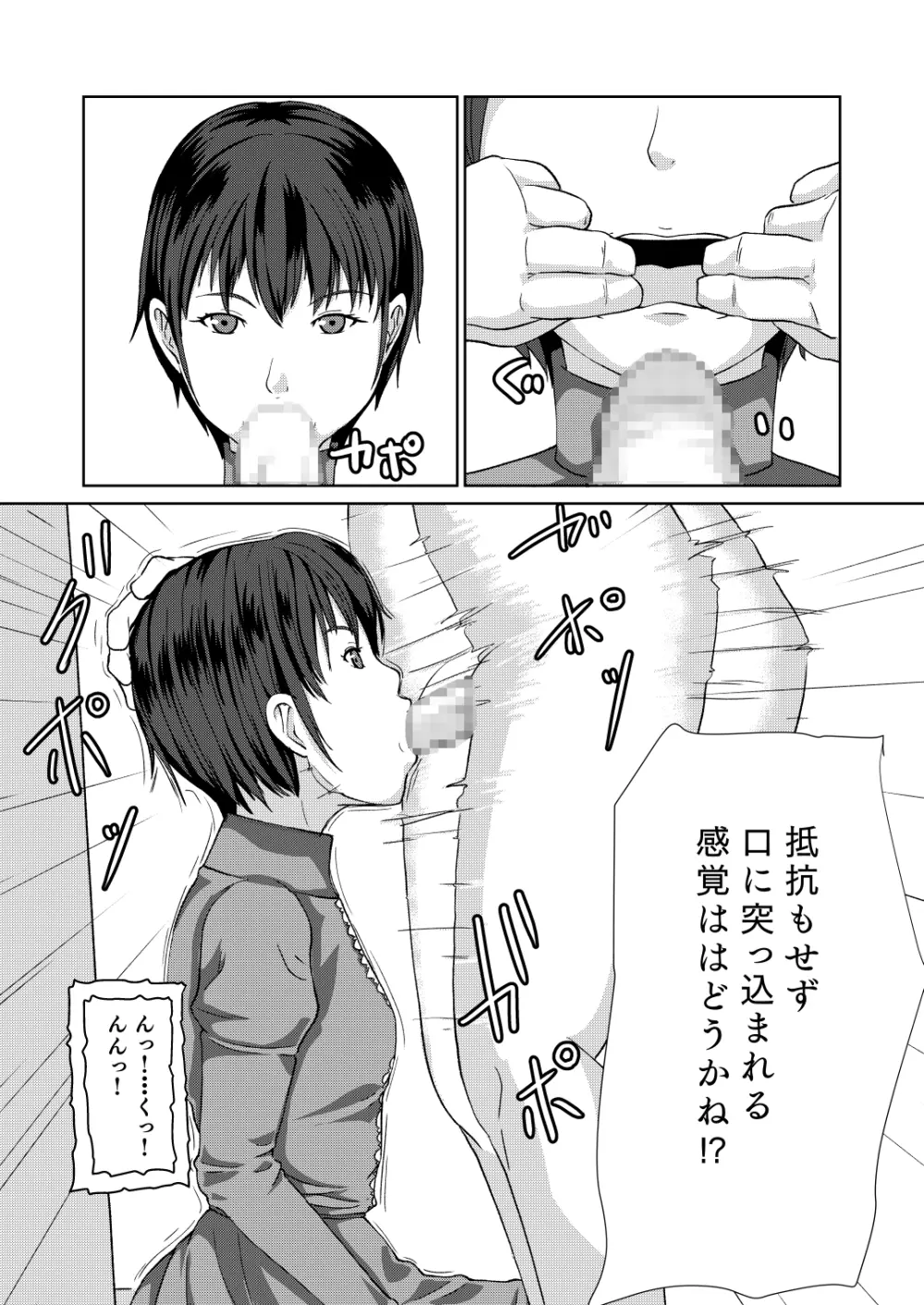 セクサロイド少佐 ～公安の女隊長が潜入捜査で誘惑してきたら…？～ Page.33