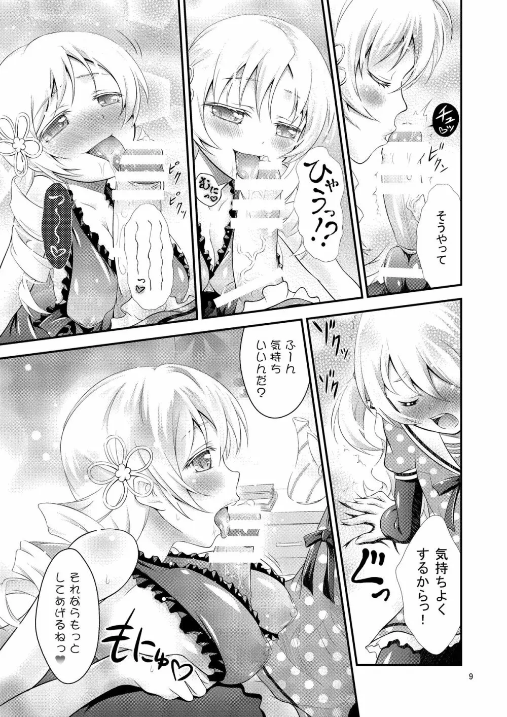 Mami × Shota Page.9