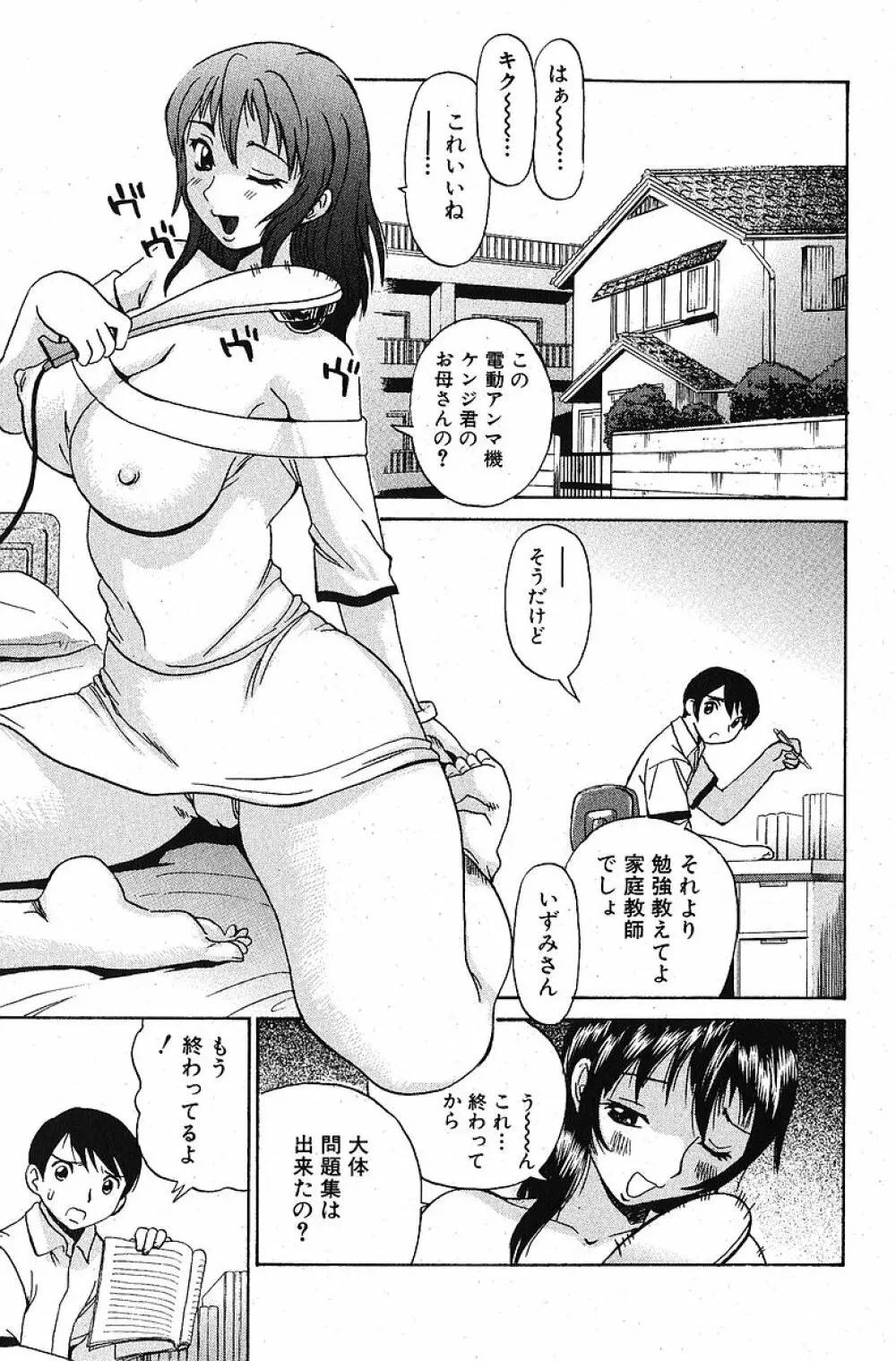 純愛果実 2005年11月号 Page.123
