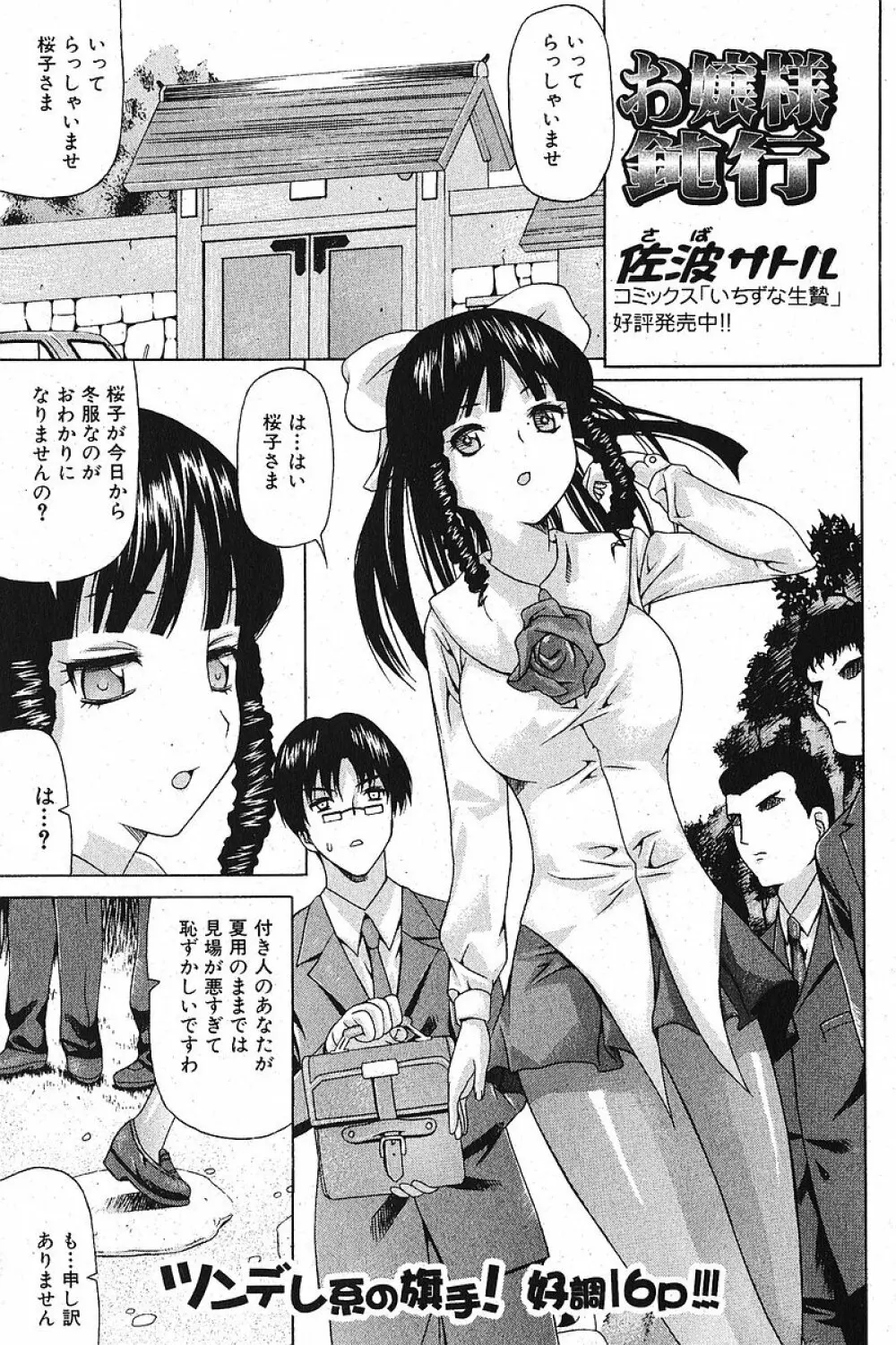 純愛果実 2005年11月号 Page.55