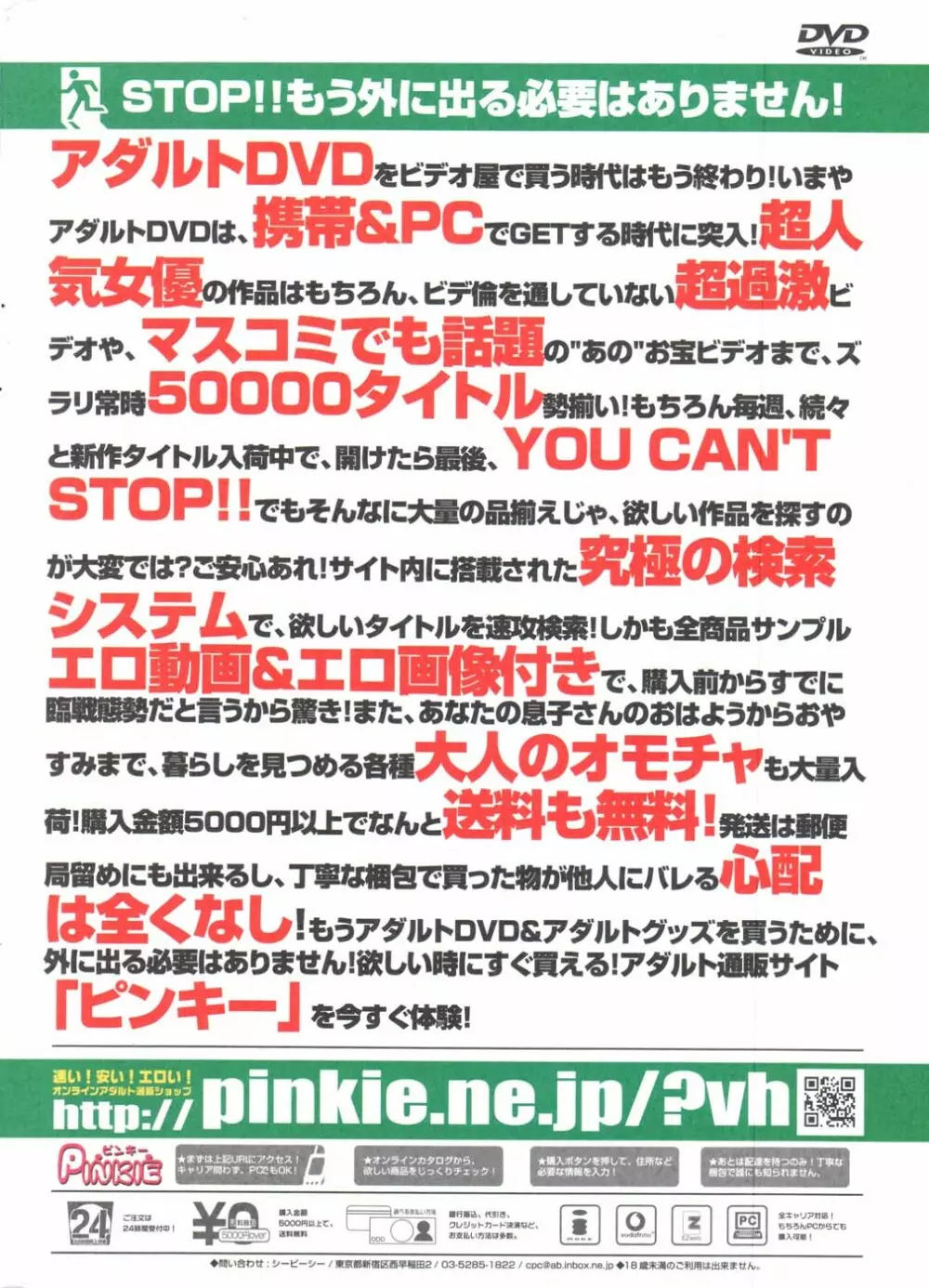 COMICポプリクラブ 2007年11月号 Page.2