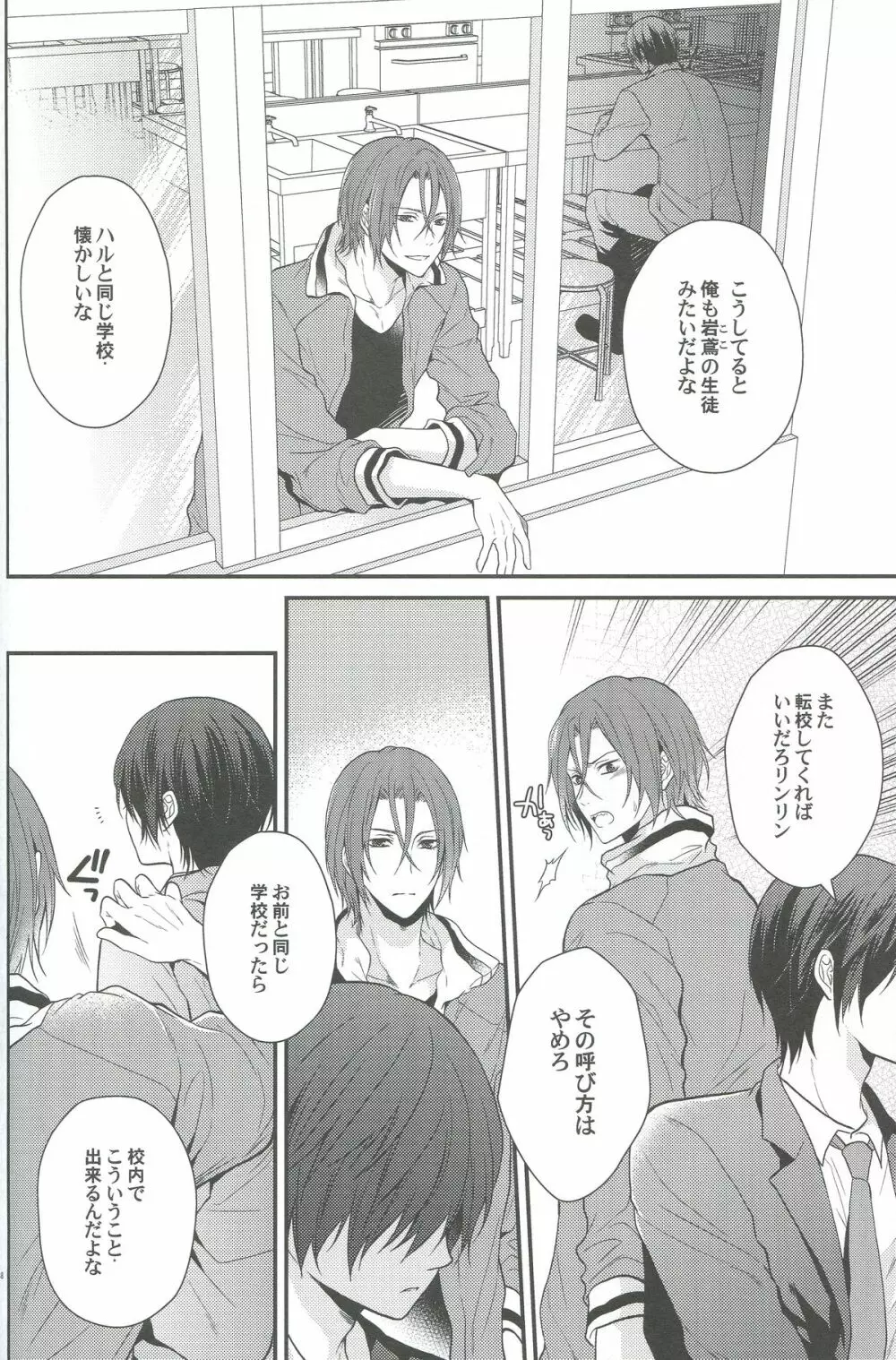 しぼりとれ Page.35