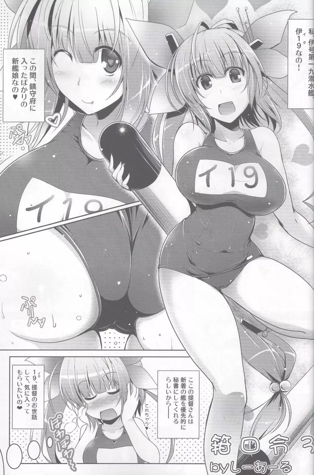 箝口令3 -かんこれ3- Page.2