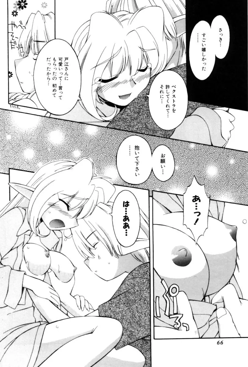 Saint Demonish Night Evolution Page.68