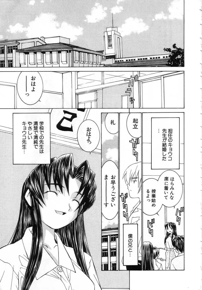 迷宮学園 Page.9