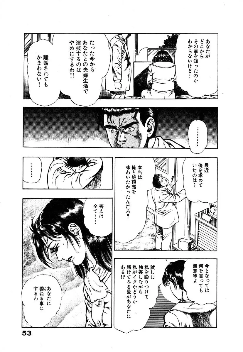 略奪都市 1 Page.59