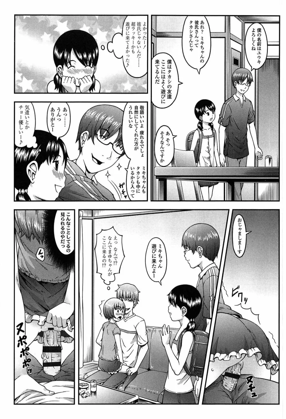 なかよし交援 Page.107