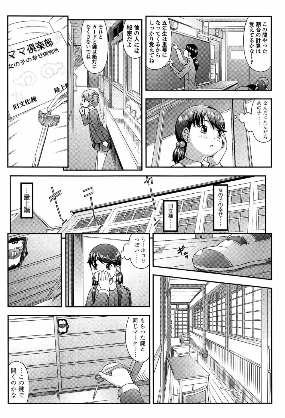 なかよし交援 Page.14