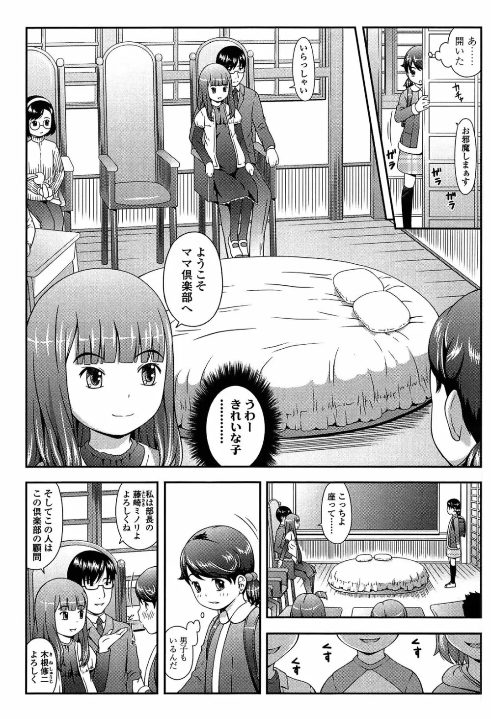 なかよし交援 Page.15