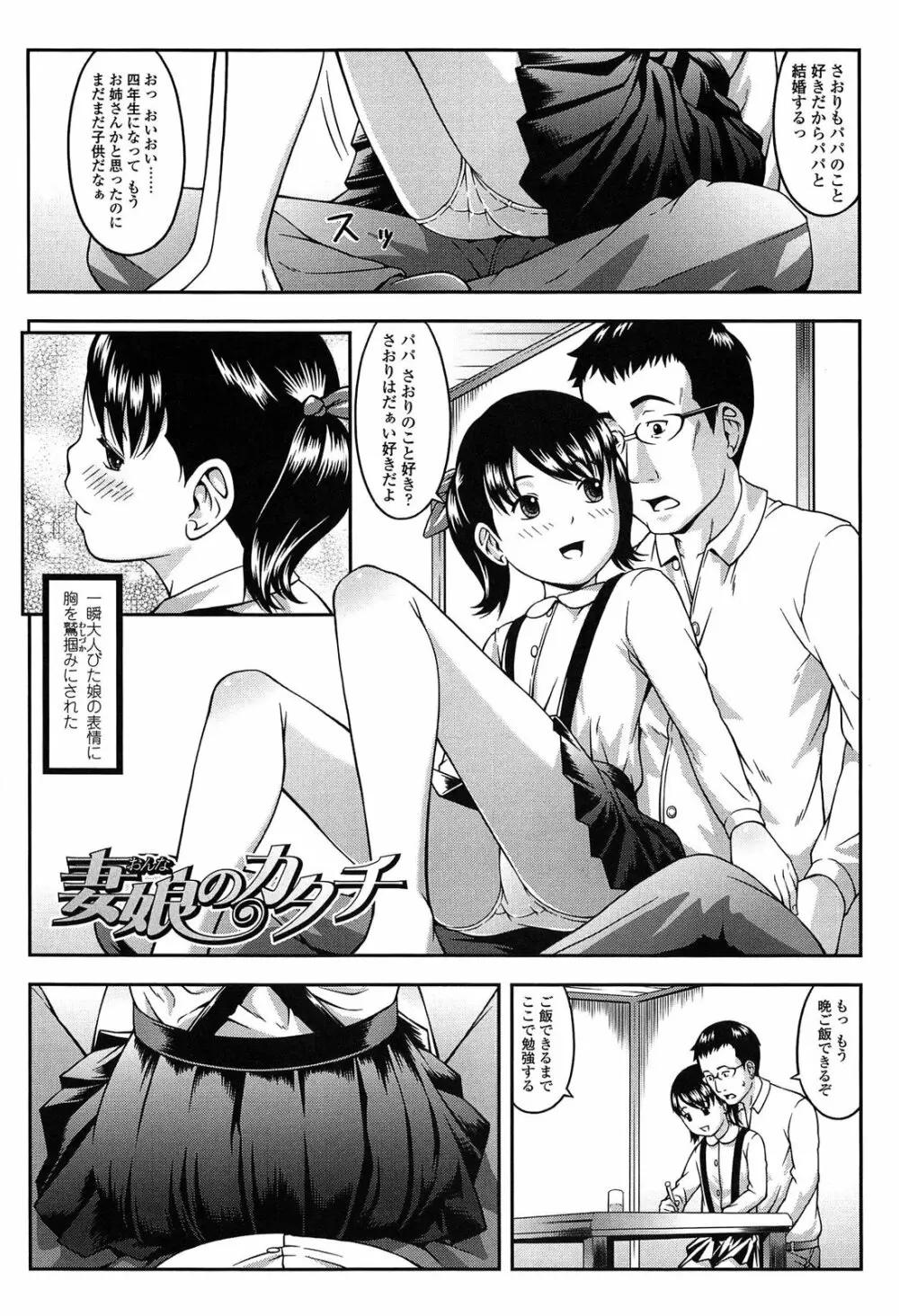 なかよし交援 Page.160