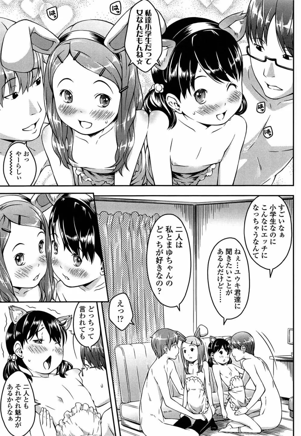 なかよし交援 Page.189