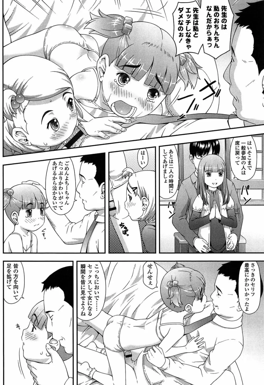 なかよし交援 Page.22