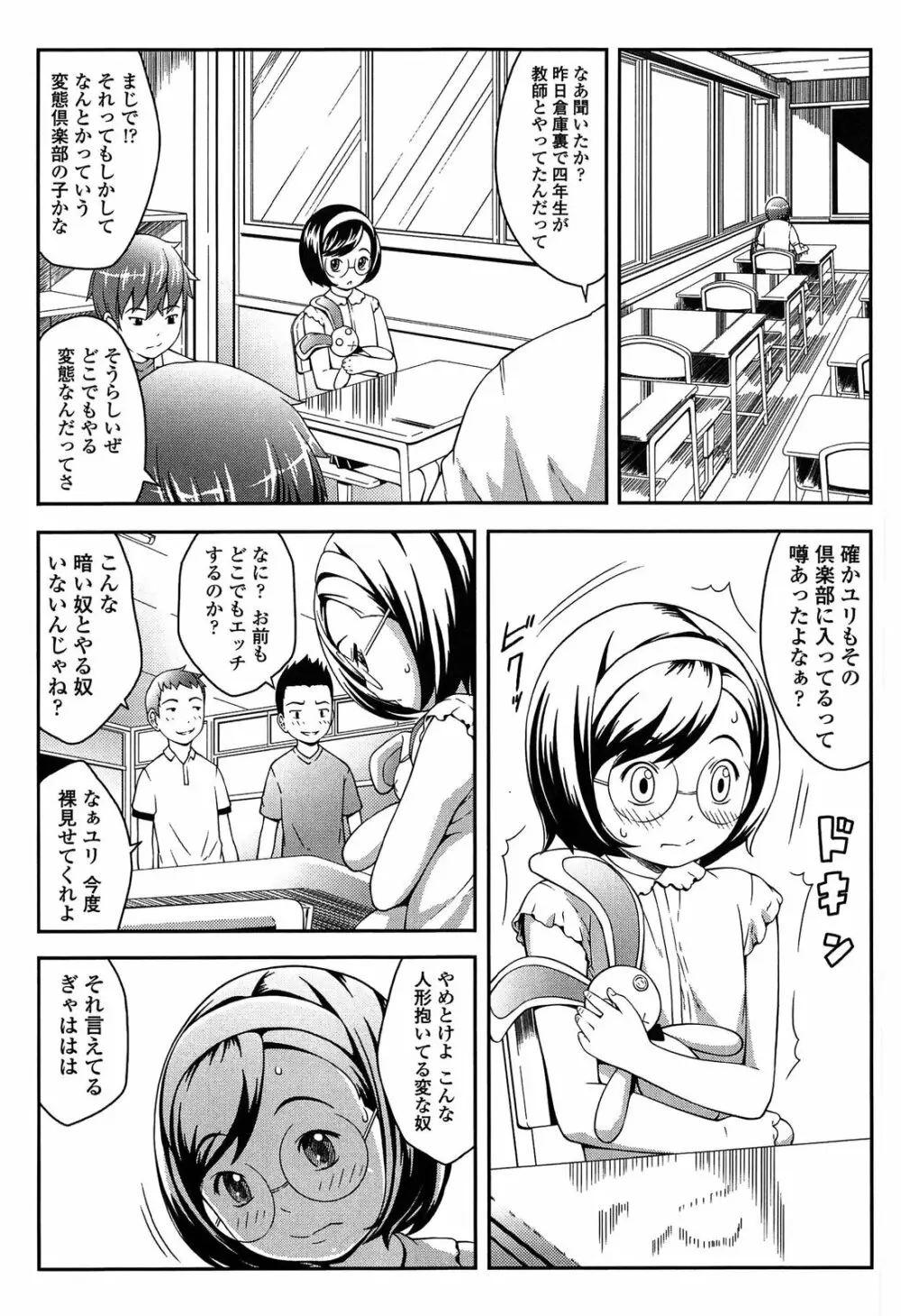 なかよし交援 Page.35