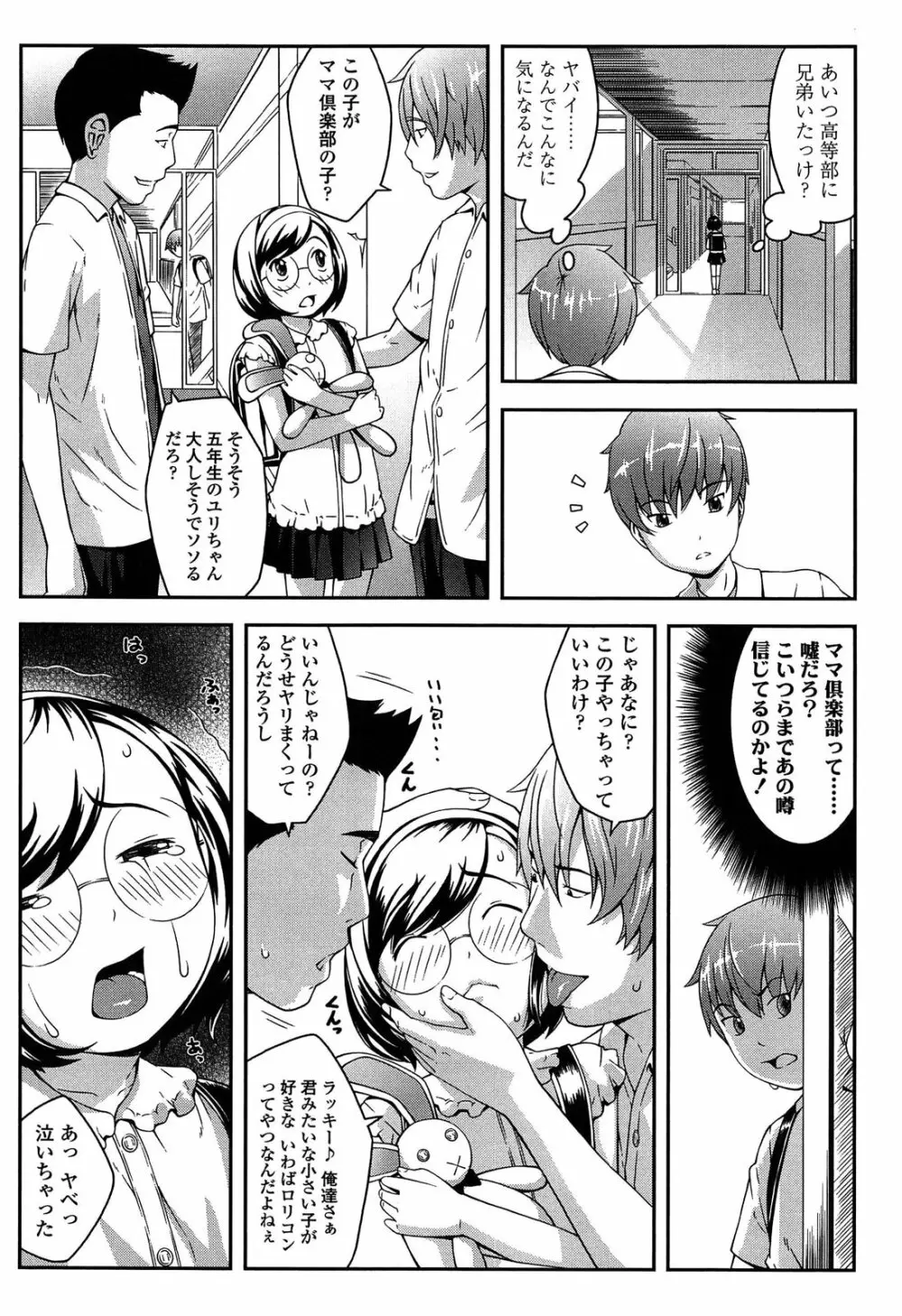 なかよし交援 Page.38