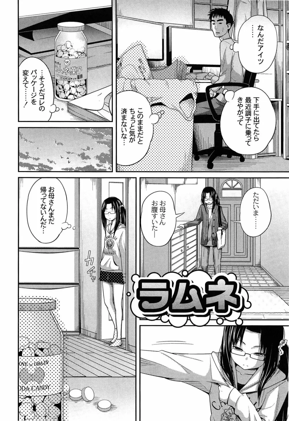 イモウト マニュアル Page.108