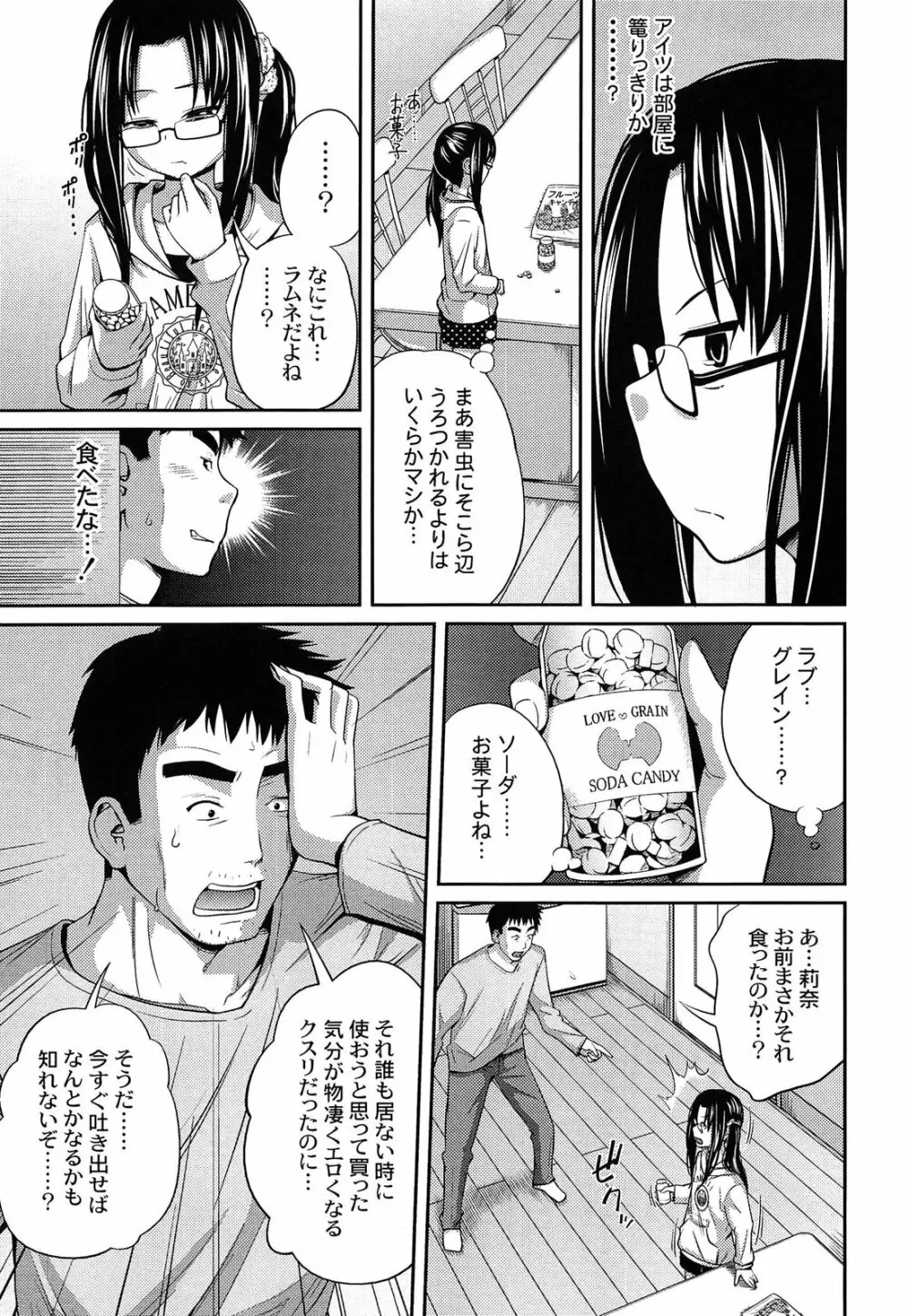 イモウト マニュアル Page.109