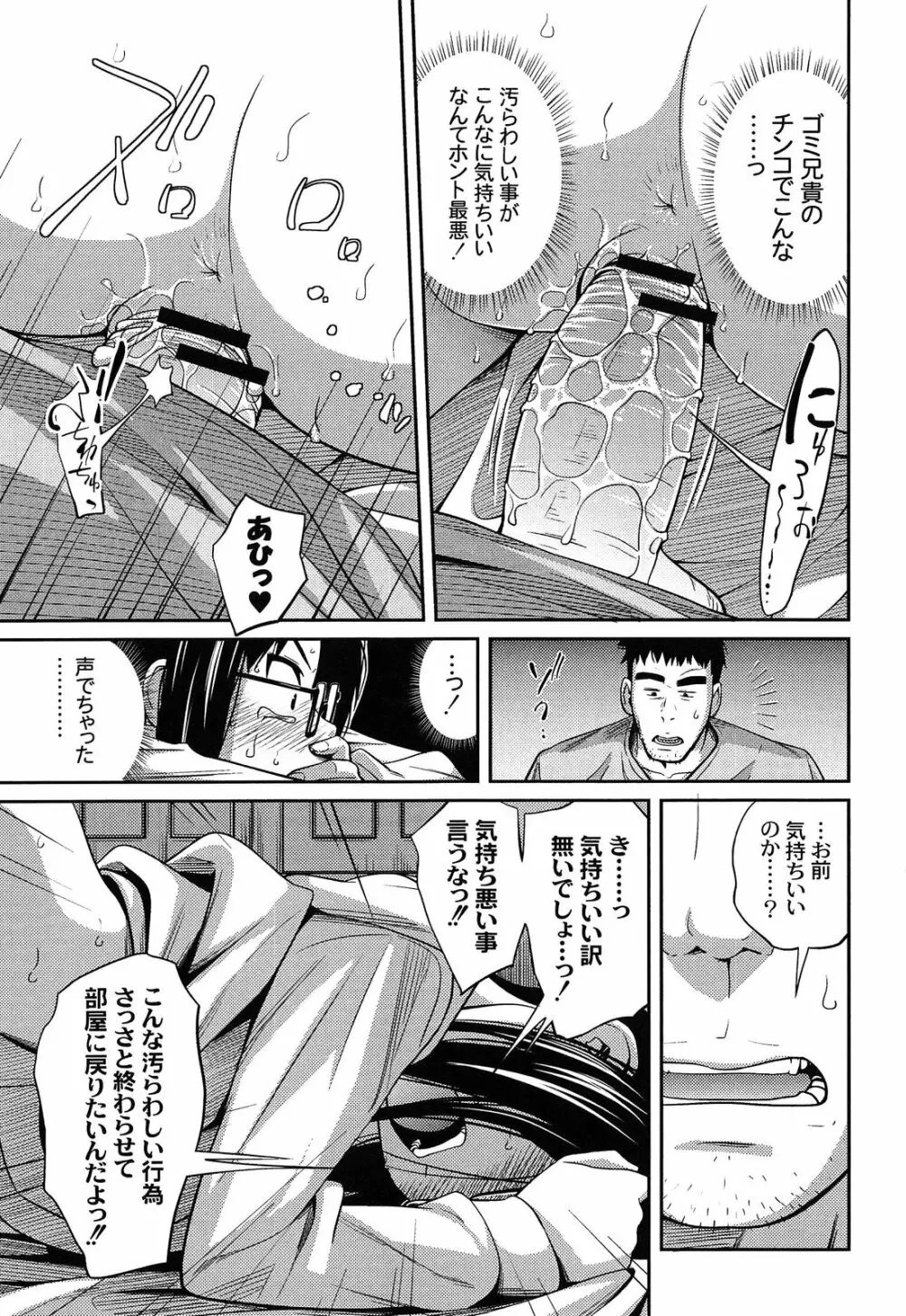 イモウト マニュアル Page.119