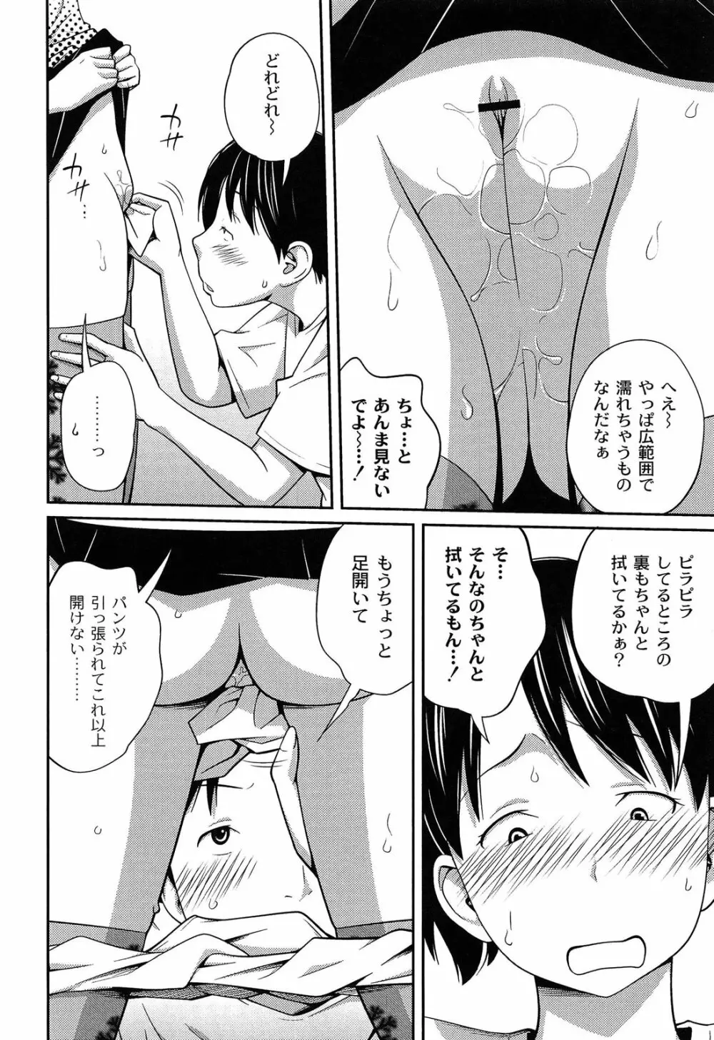 イモウト マニュアル Page.162