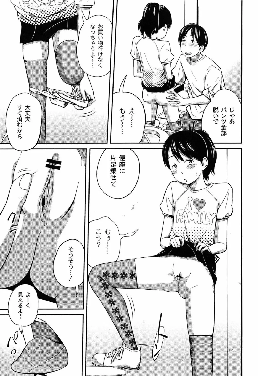 イモウト マニュアル Page.163