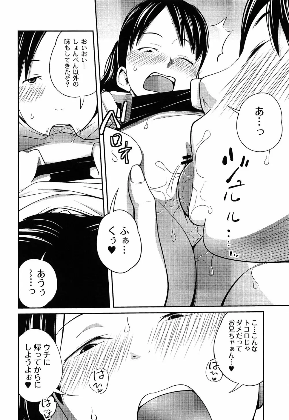 イモウト マニュアル Page.164