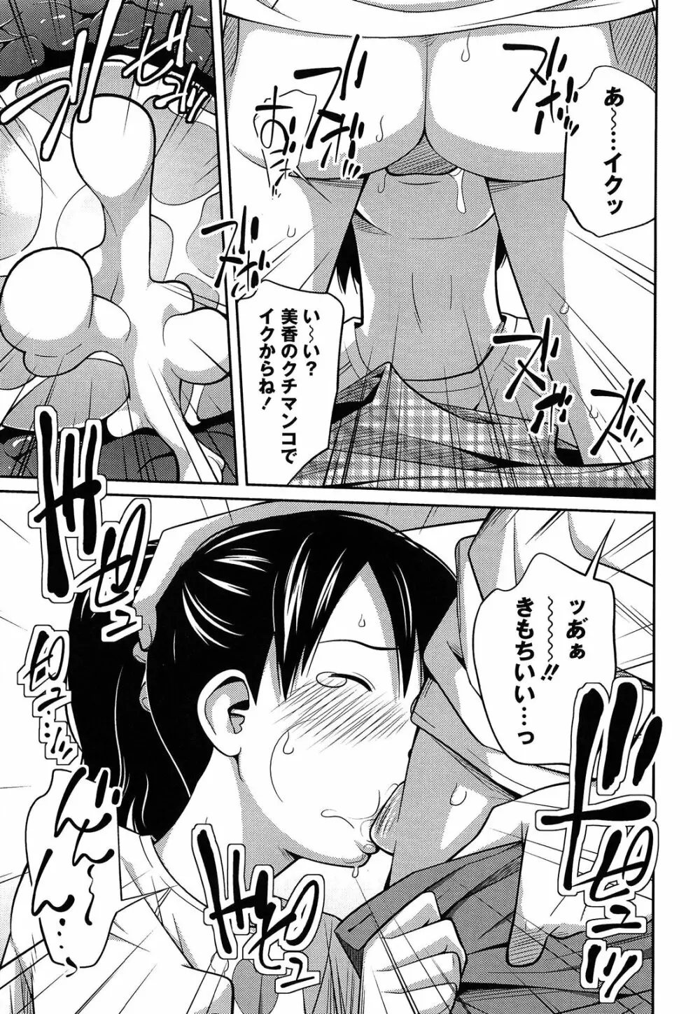 イモウト マニュアル Page.169