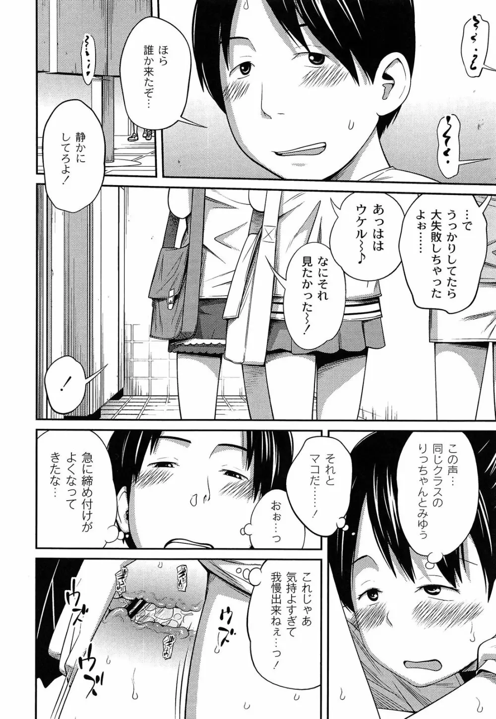 イモウト マニュアル Page.174