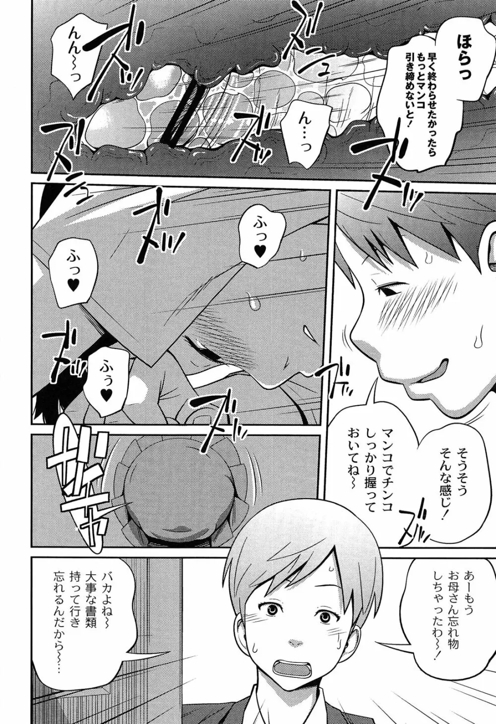 イモウト マニュアル Page.22